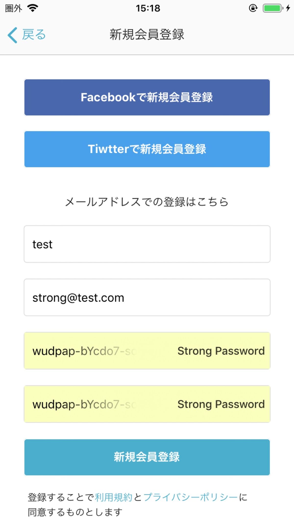 編集重ねて
